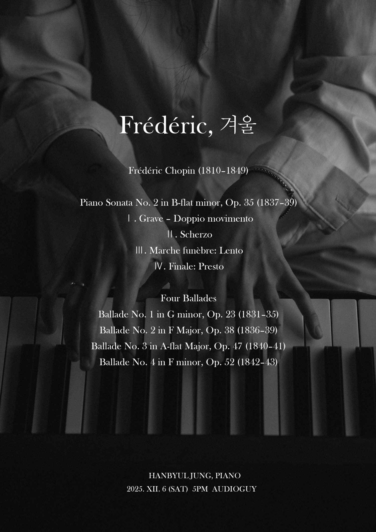 정한별 피아노 독주회: Frederic, 겨울