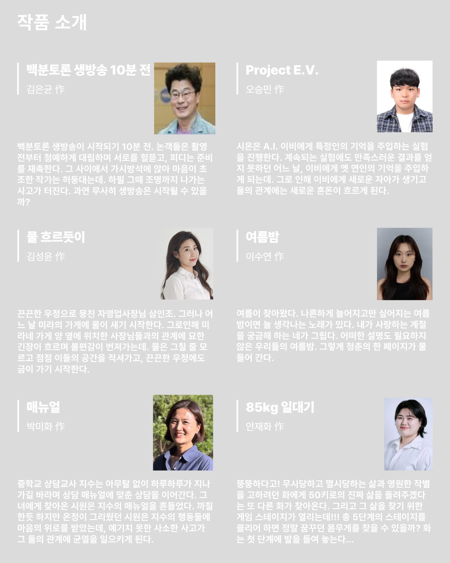 처음 쓰는 10분 희곡 2
