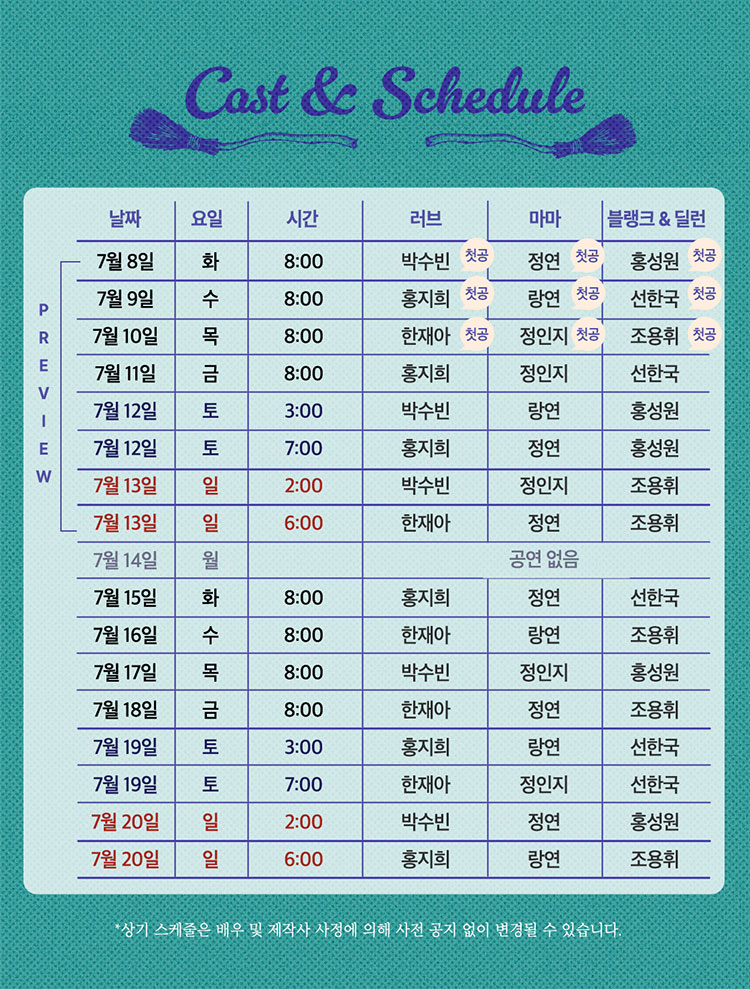 번 더 위치 [대학로]
