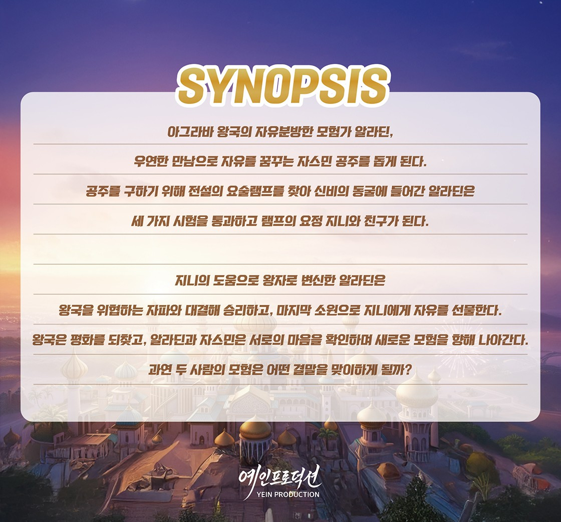 알라딘 [울산]
