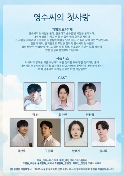 영수씨의 첫사랑