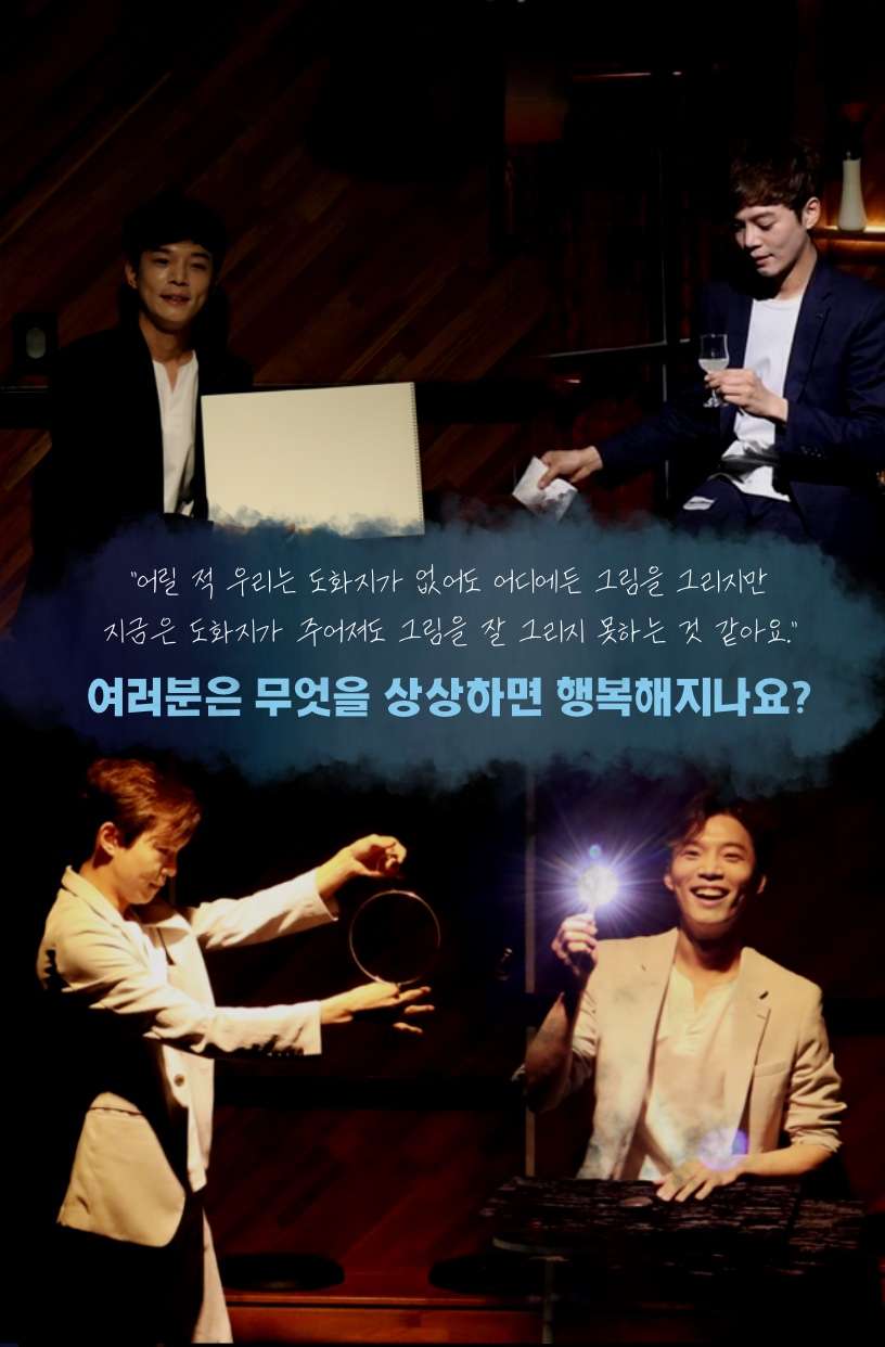 최신혁의 IMAGINE