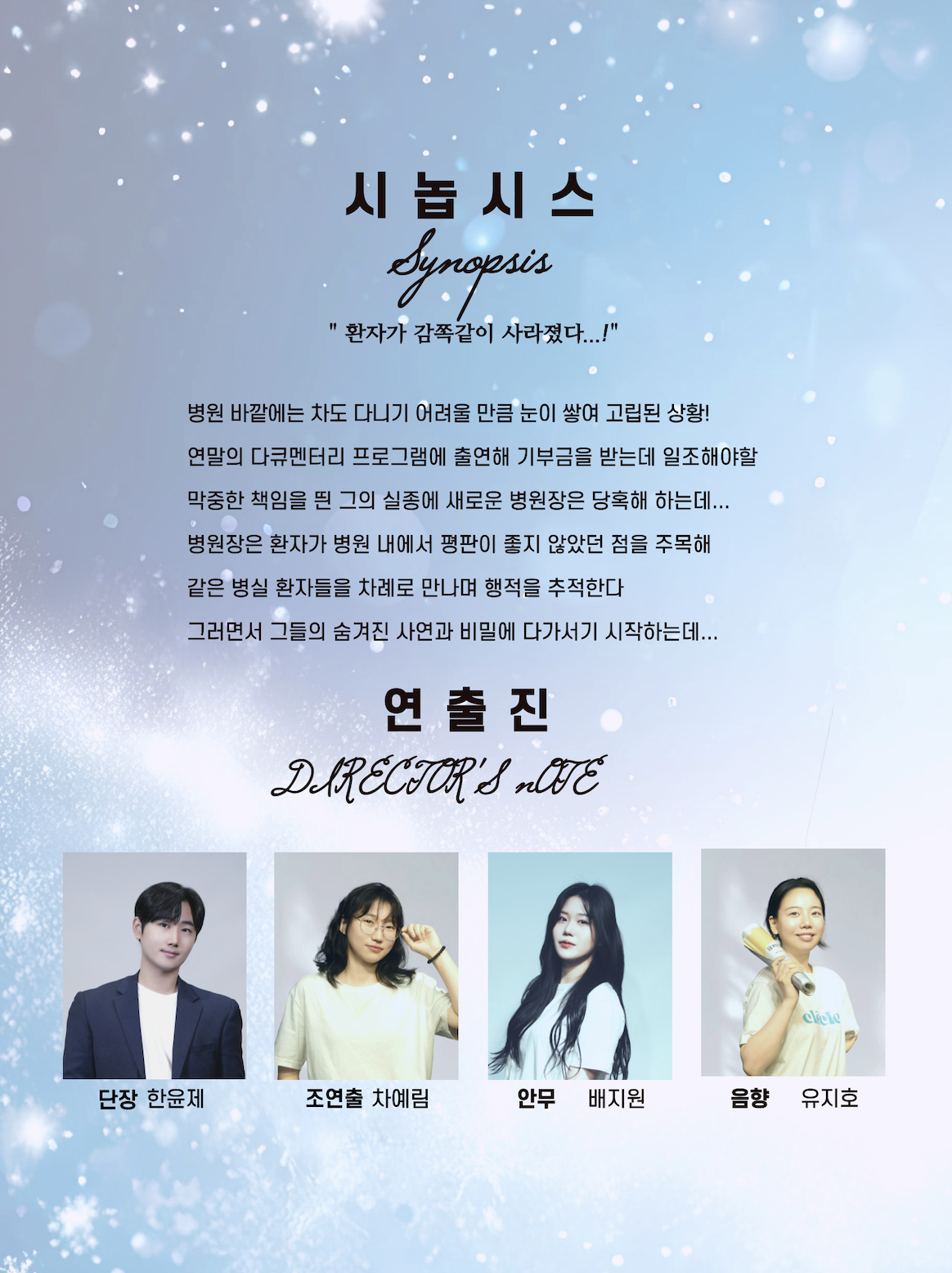 크리스마스의 기적 [수원]