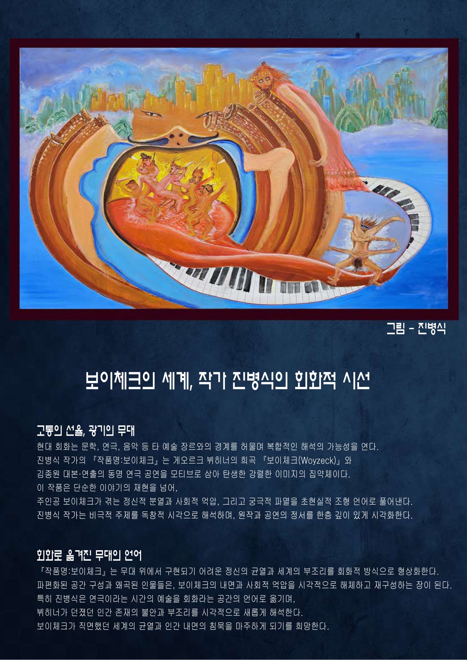 보이체크 [창원]