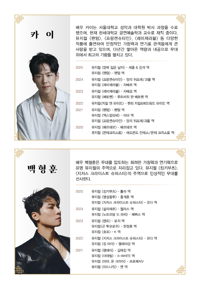 뮤지컬 슈퍼쇼 콘서트 [홍성]