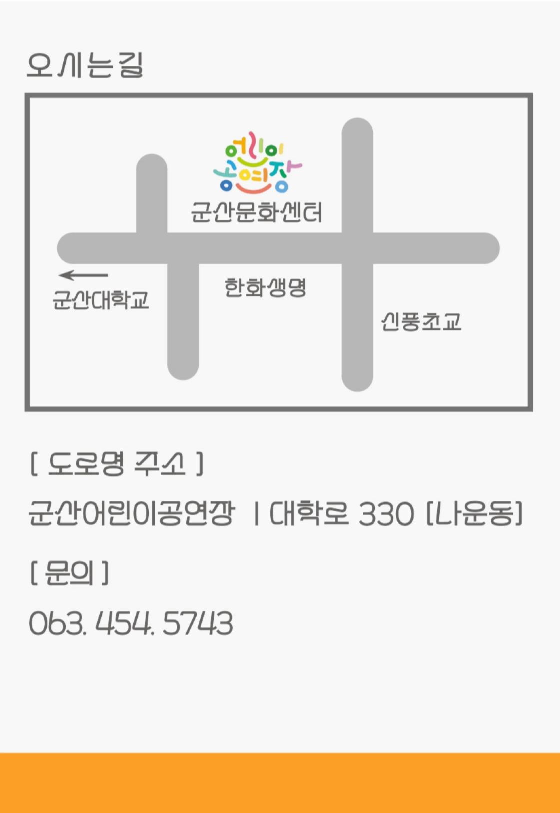 누가 떡을 먹을까? 2: 도깨비들의 씨름 [군산]