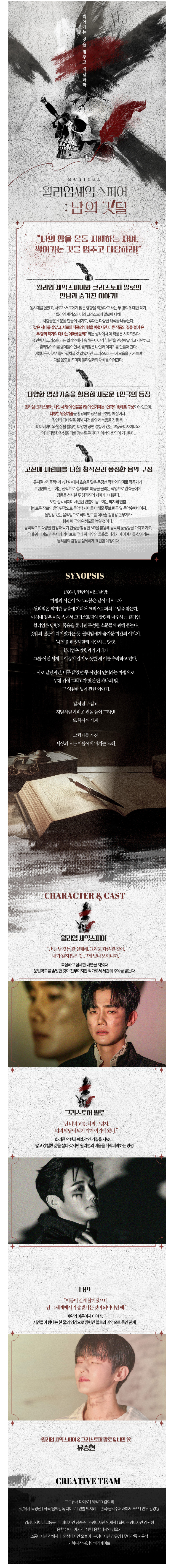 [온라인] 윌리엄 셰익스피어: 납의 깃털