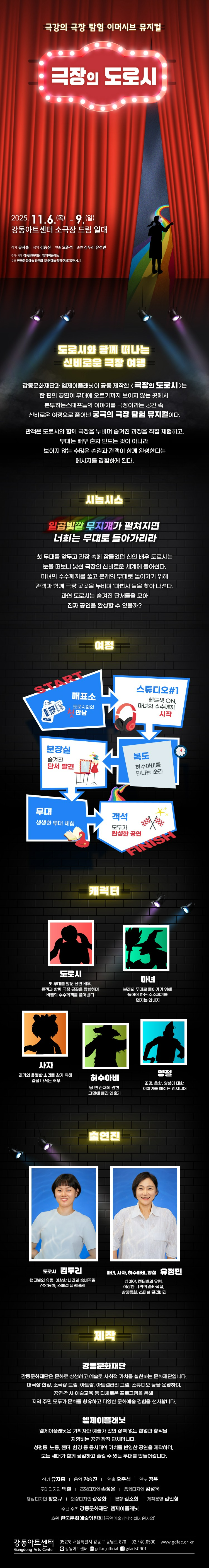 극장의 도로시