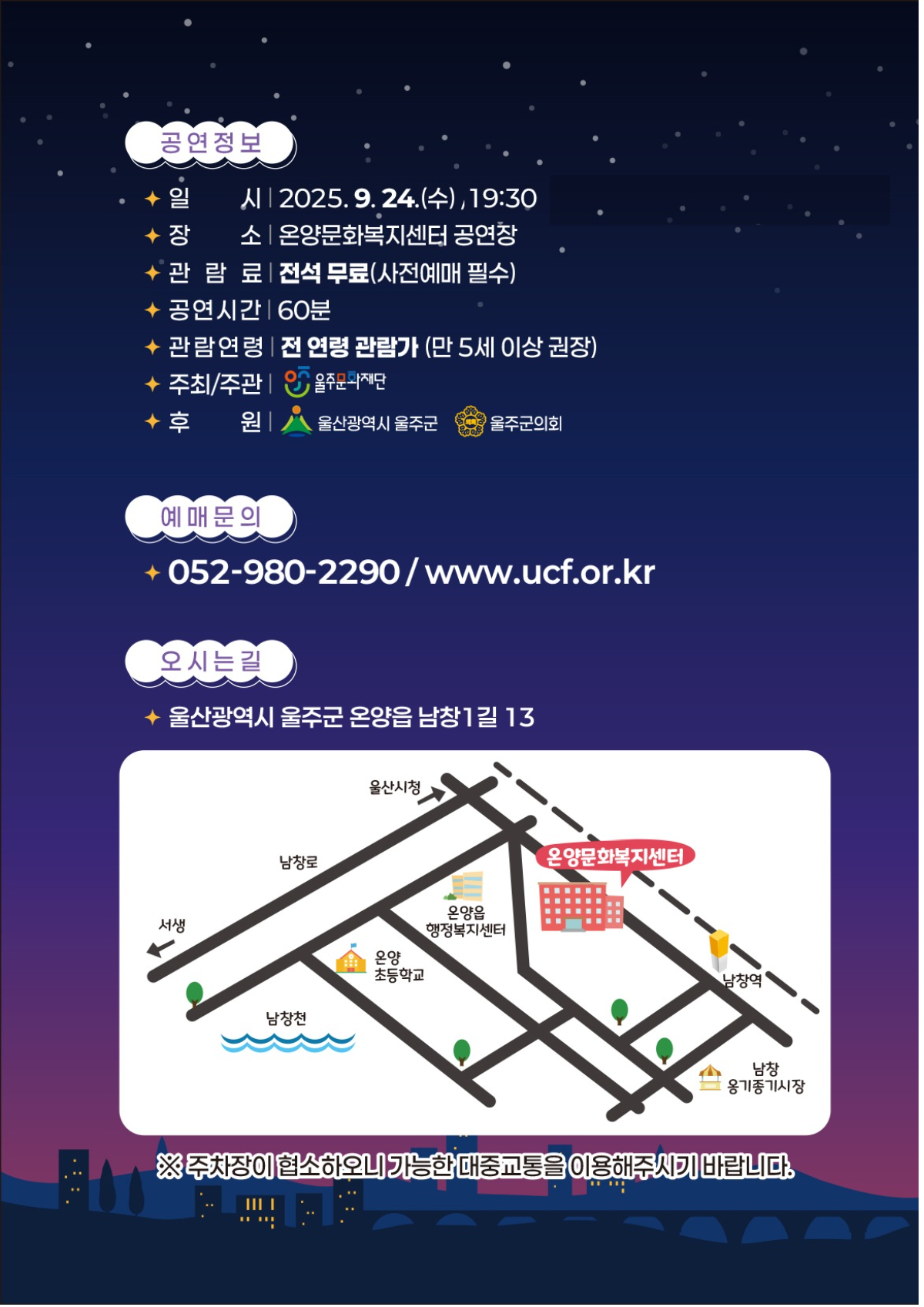 뮤지컬로 보는 동화, 알라딘 [울주]