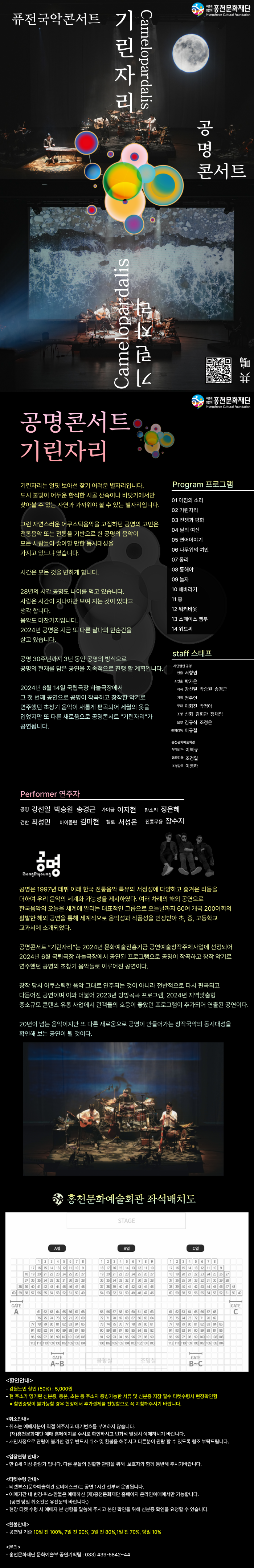 기린자리 [홍천]