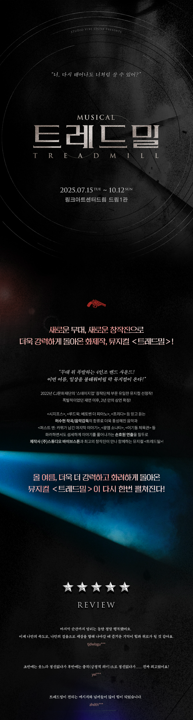 트레드밀 [대학로]