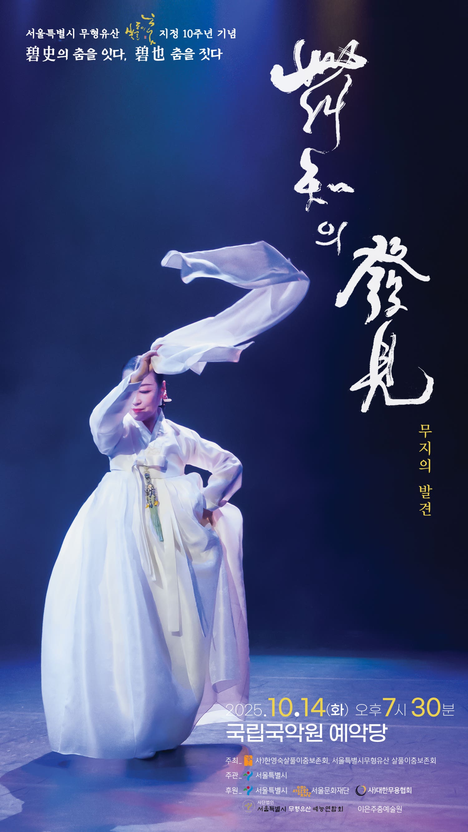 포스터 이미지
