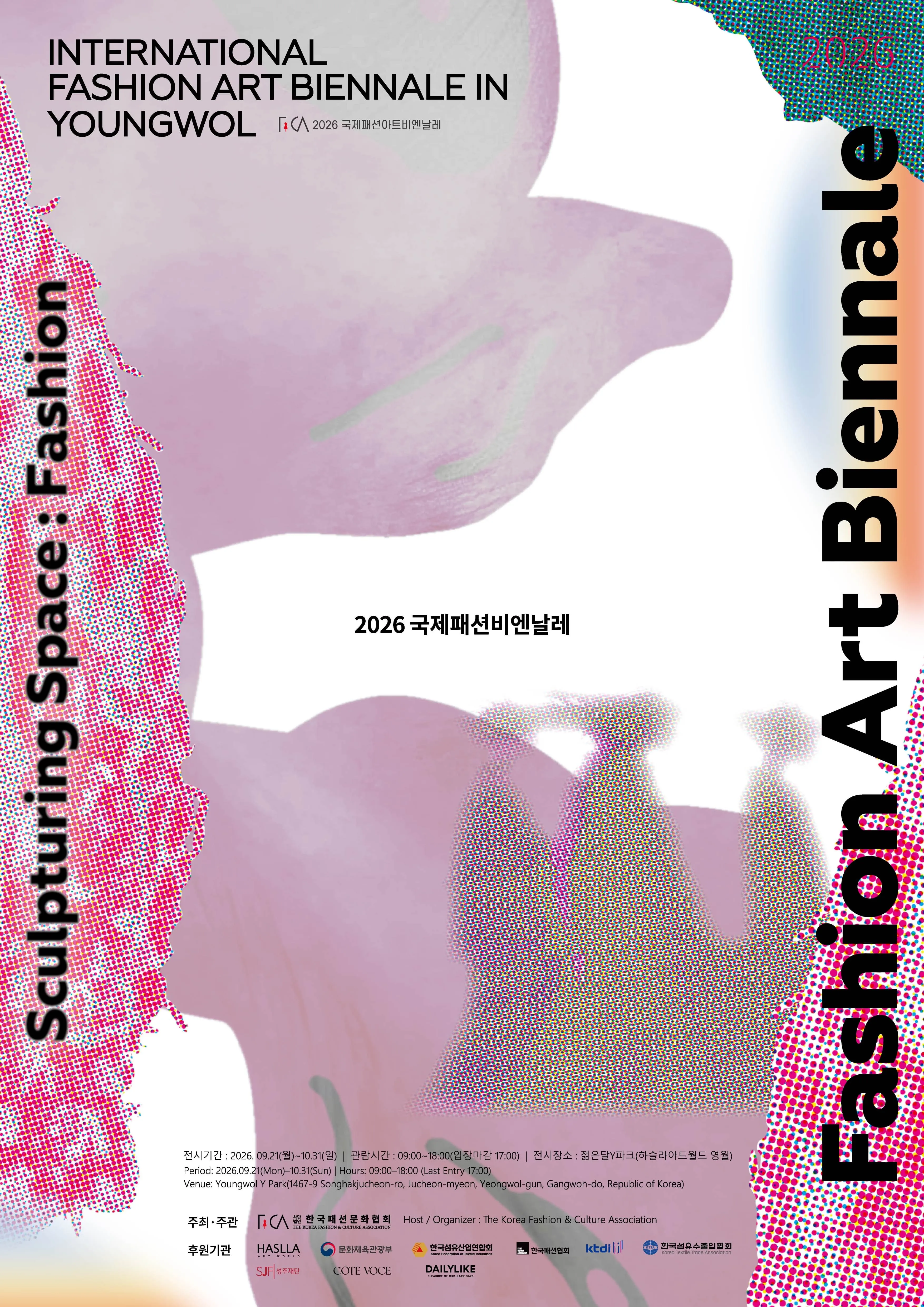 2026 국제패션아트비엔날레 in 영월 포스터