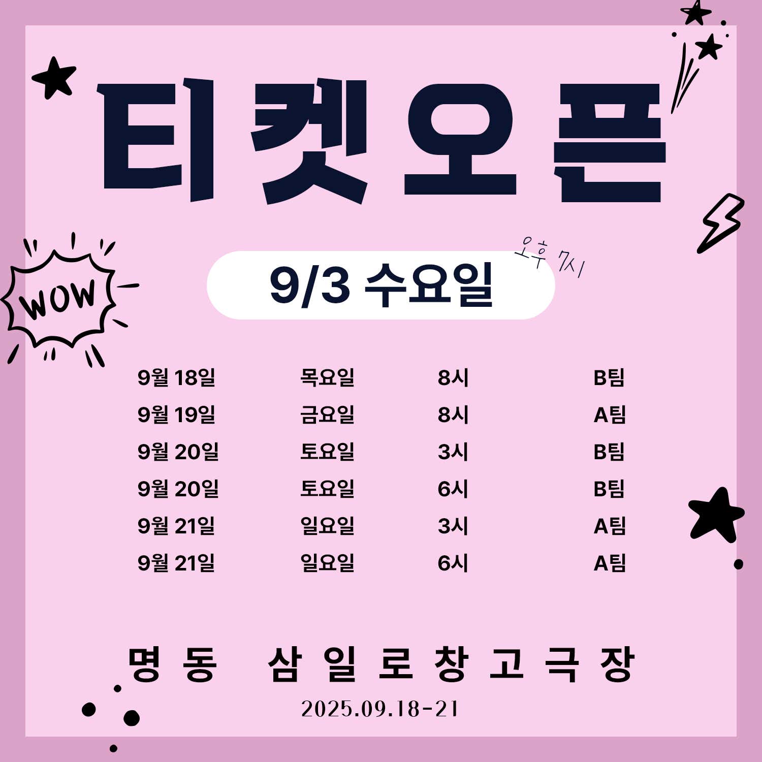 인포커스