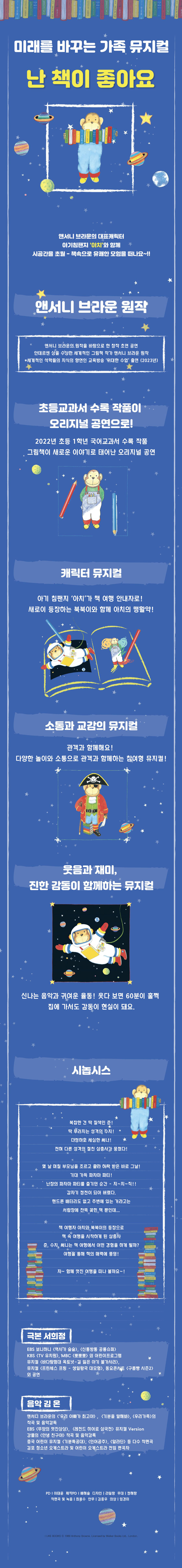 난 책이 좋아요! [군산]