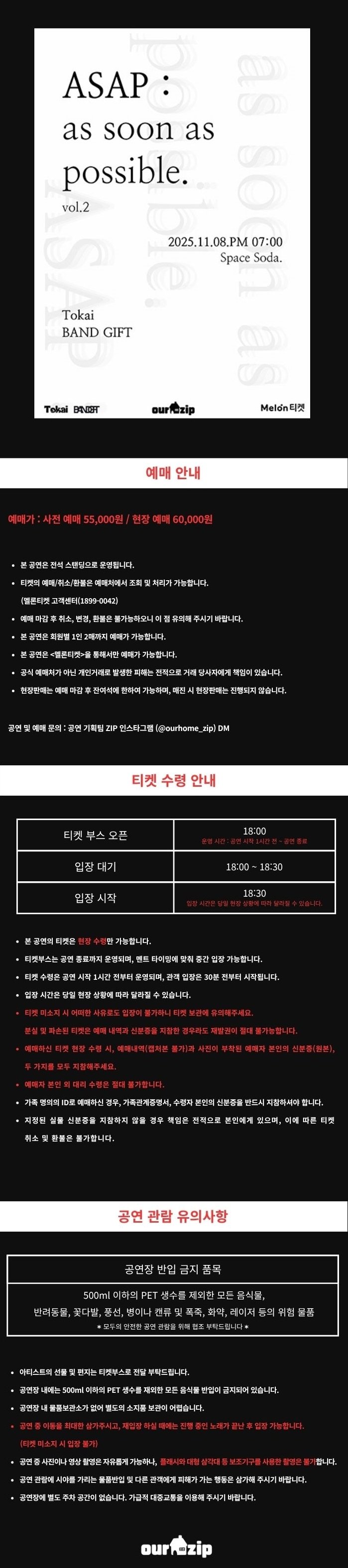 ASAP: as soon as possible vol.2