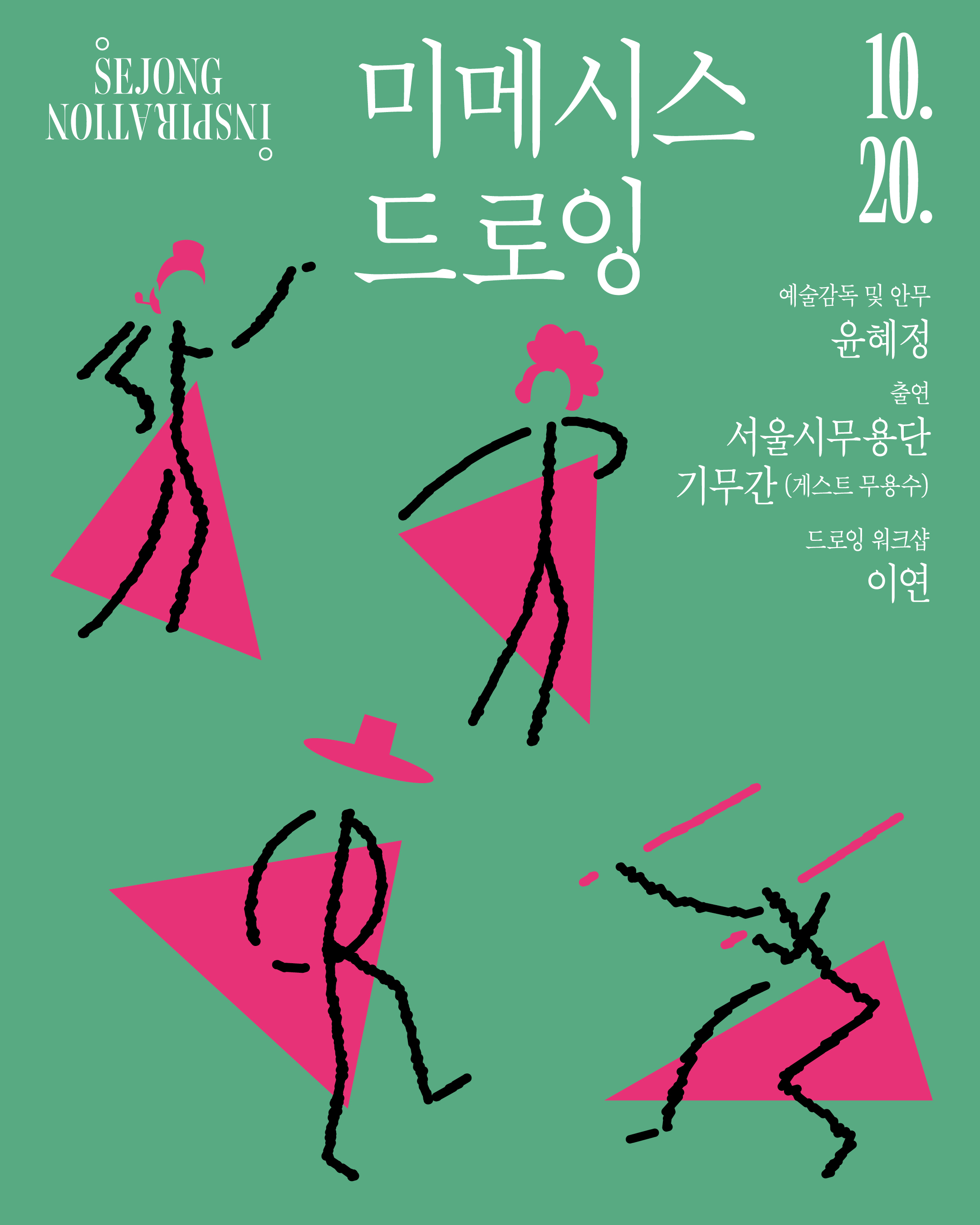 포스터 이미지