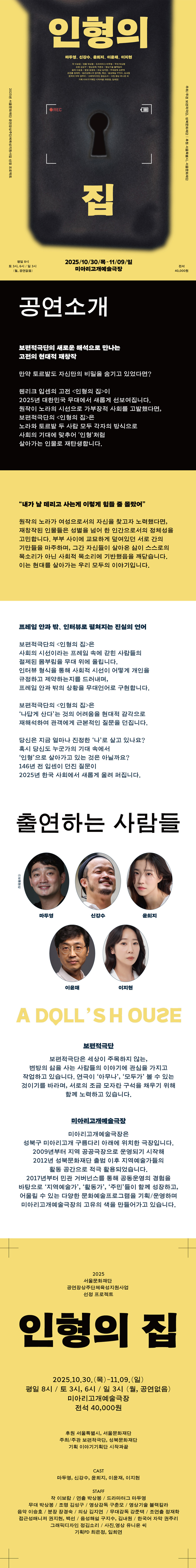 인형의 집
