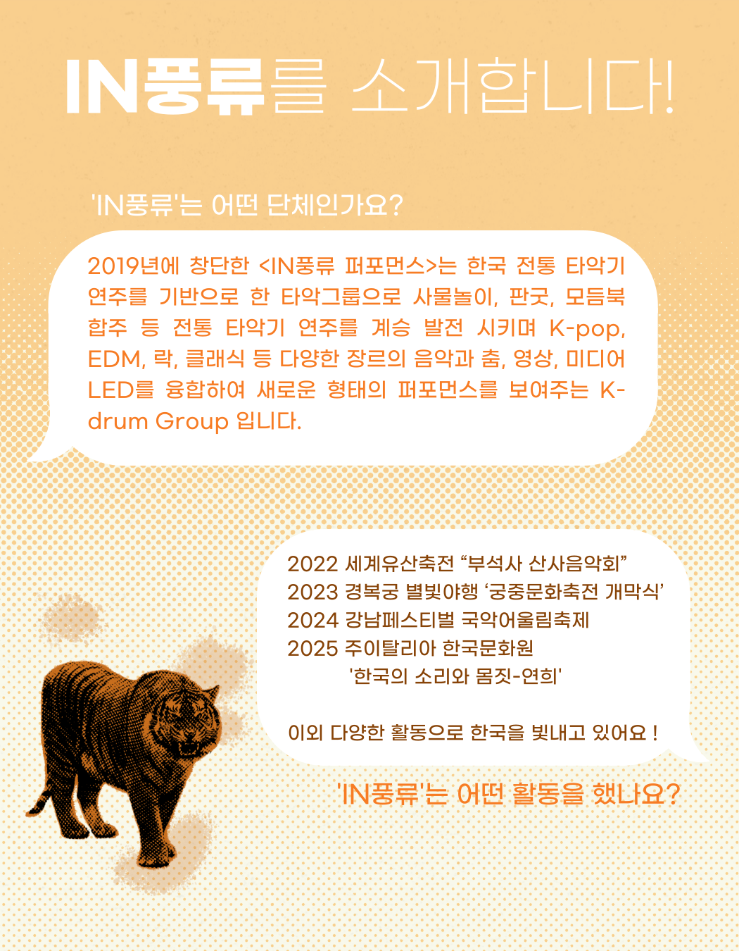 읻: 따 [파주]