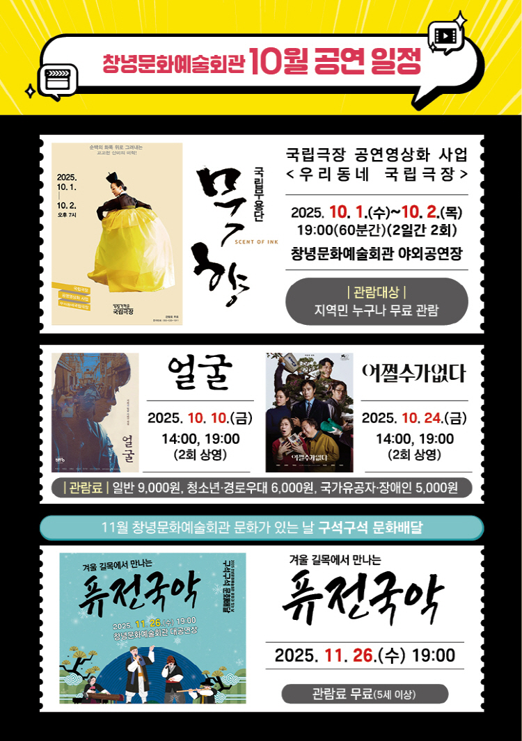 실내음악으로 풀어보는 영화음악 갈라쇼 [경남]