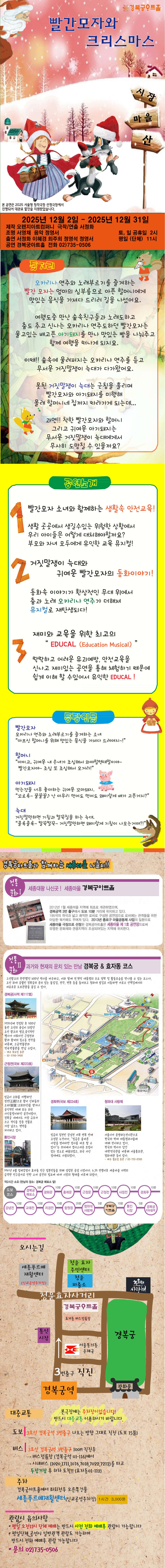 빨간 모자와 크리스마스