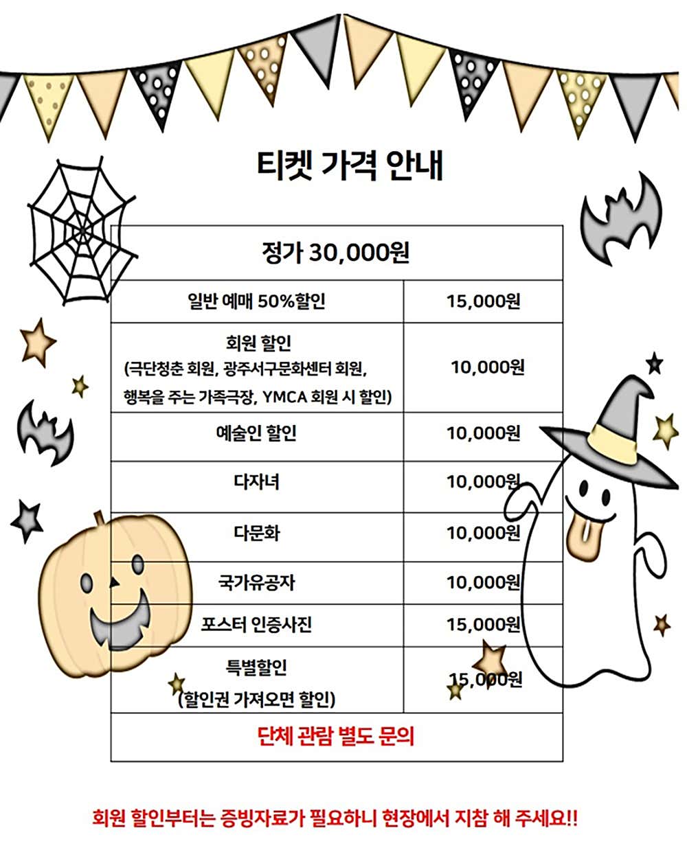 마법의 설탕 두 조각 [광주]