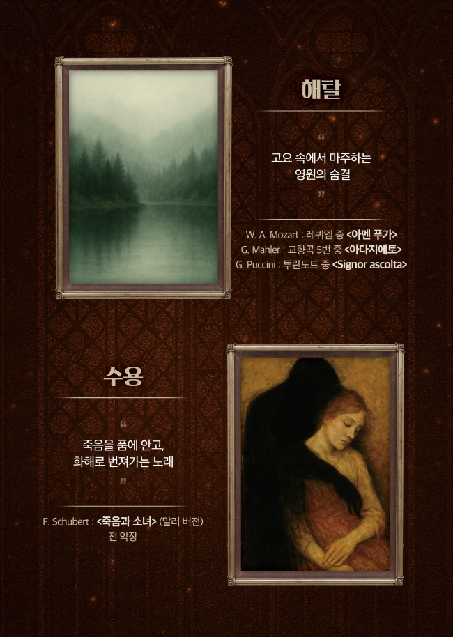 유한성의 메아리 시리즈 Ⅲ: 메아리의 잔향 [인천]