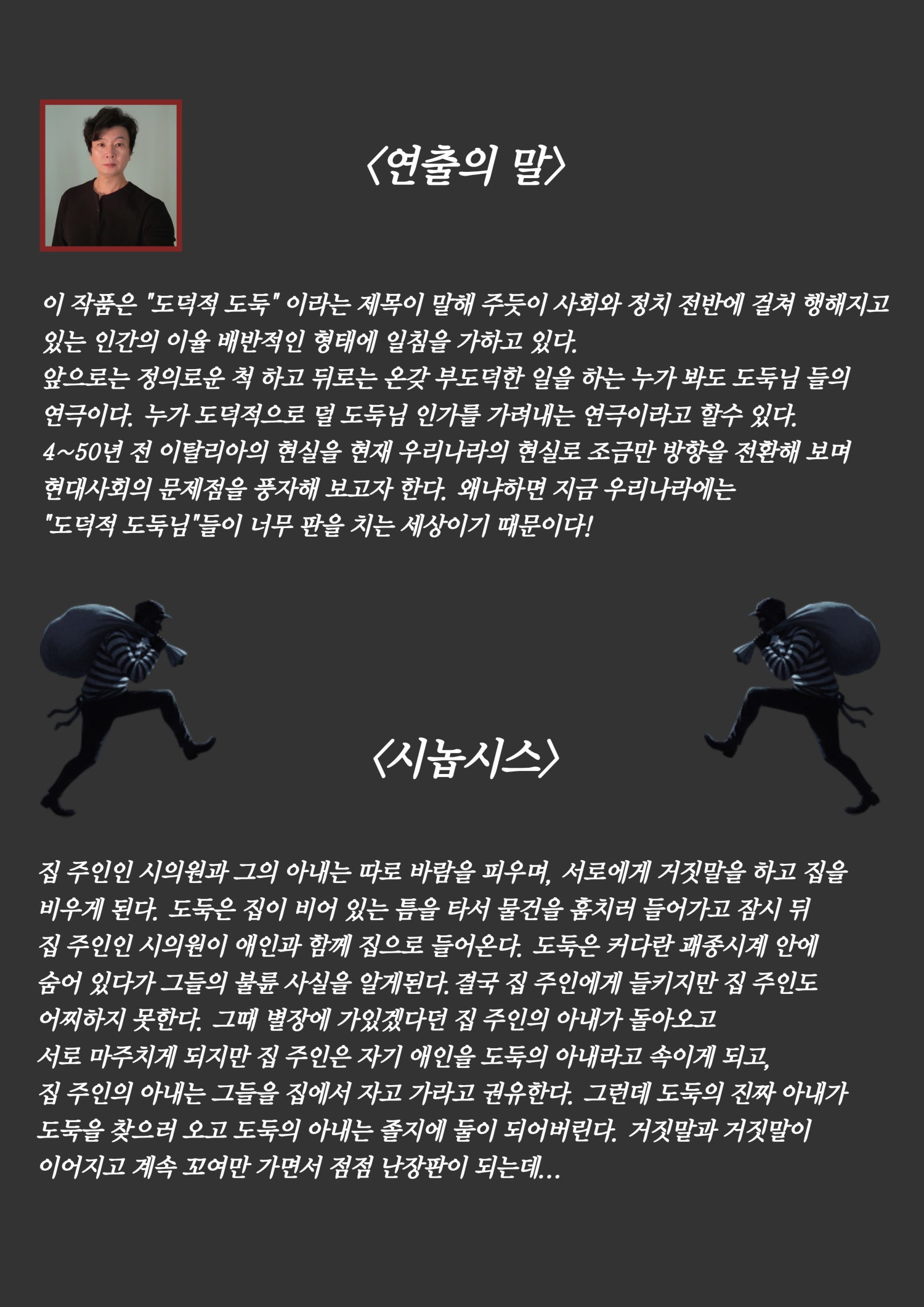 도덕적 도둑 [부산 남구]