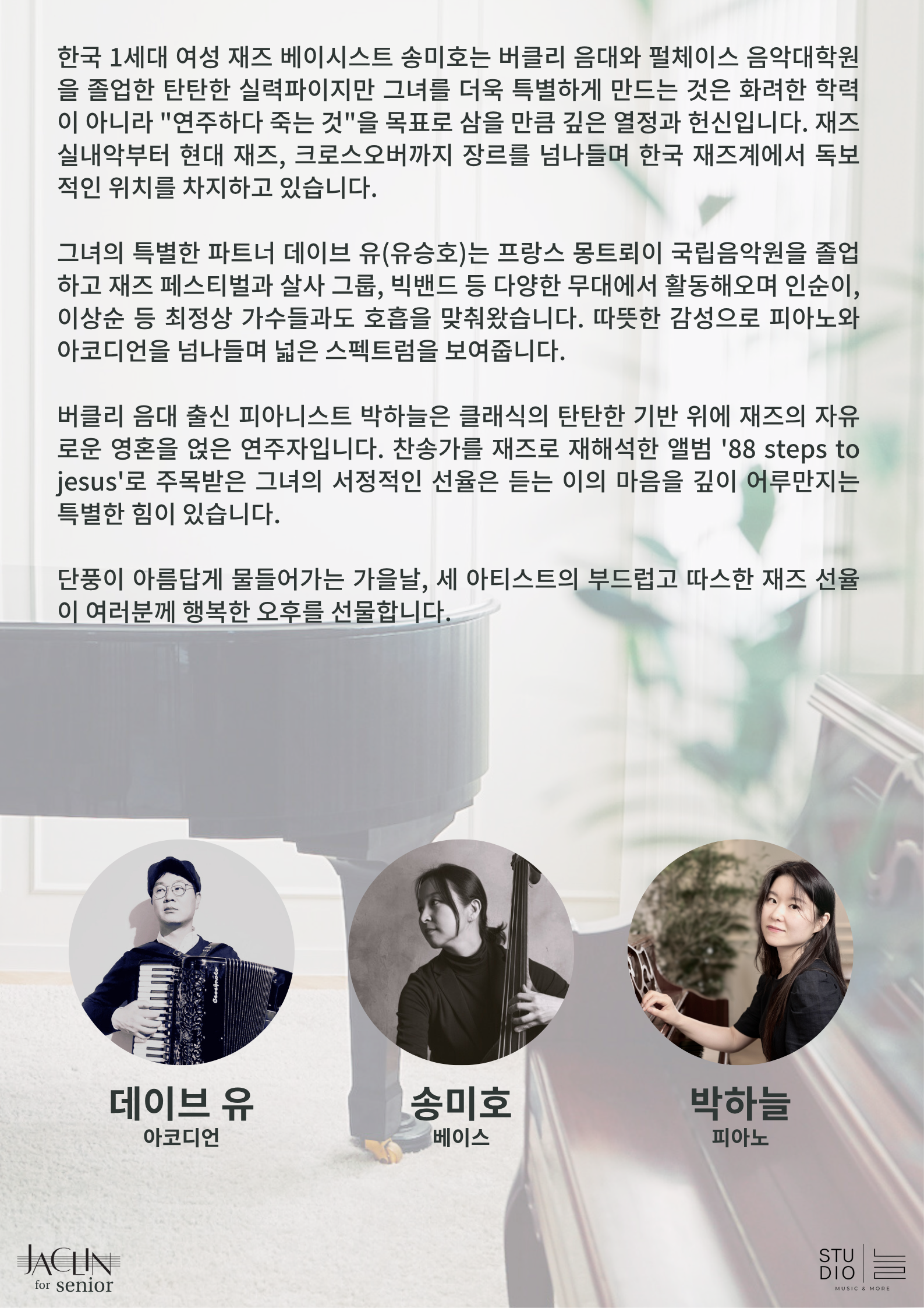 재클린 for senior 시리즈. ‘SeatNear’