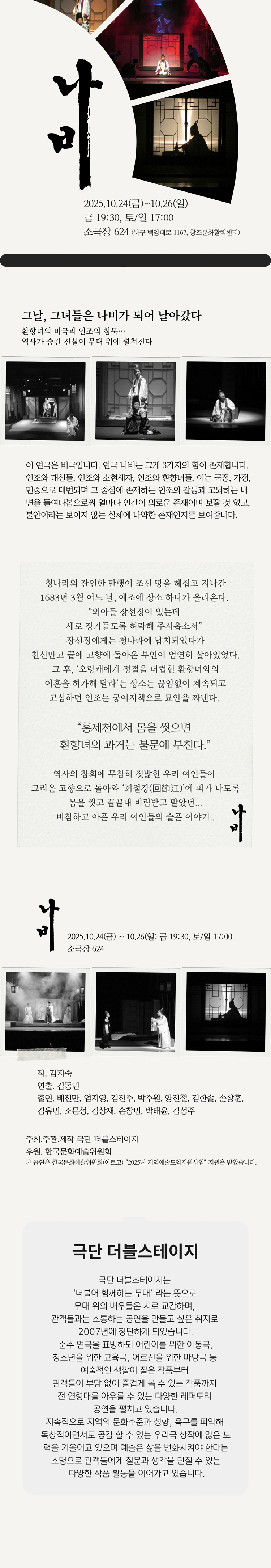 나비 [부산 북구]
