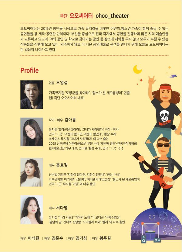 여행을 떠나요! [부산]