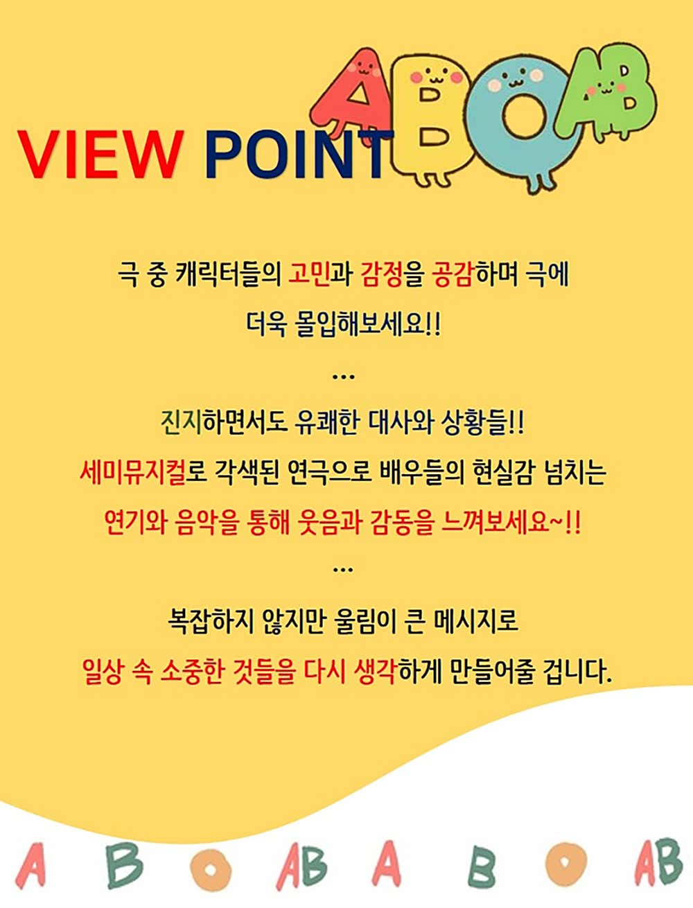 그게 뭐가 중요해 [광주]