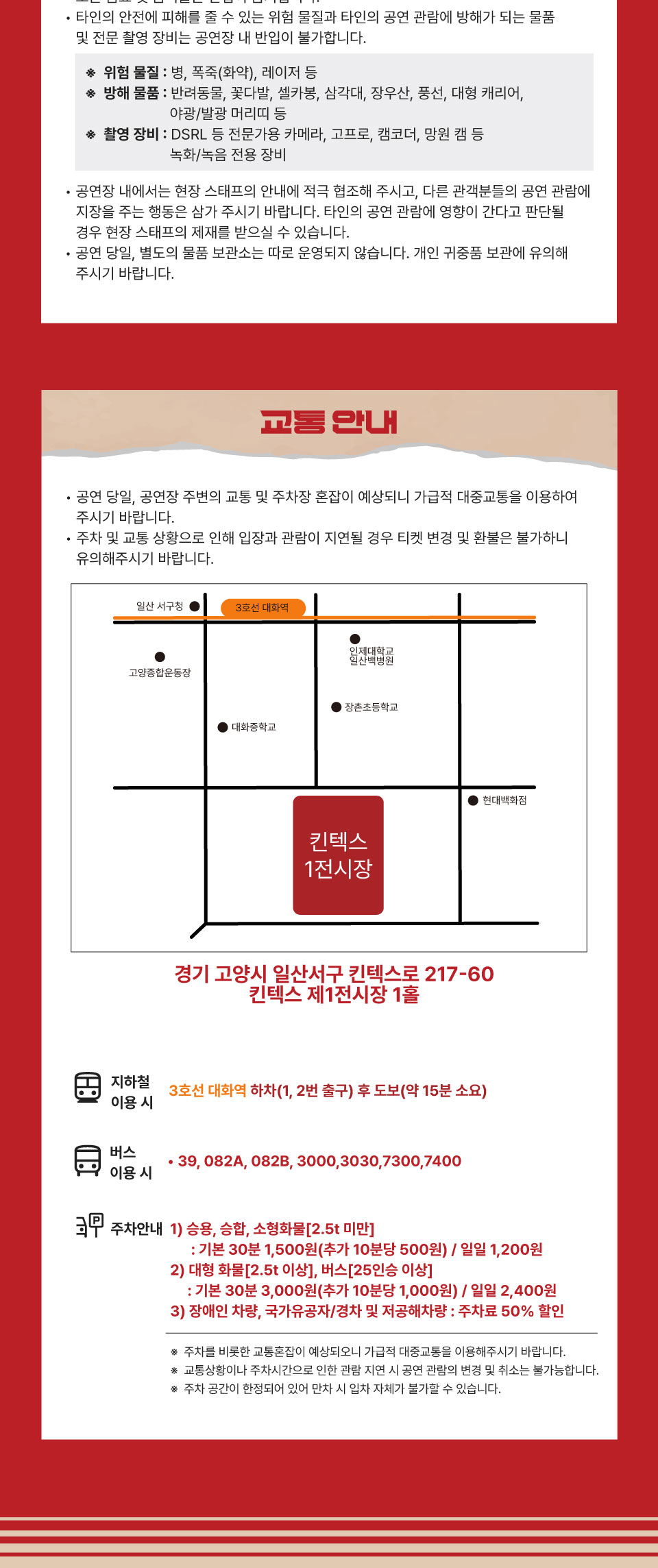 황영웅 콘서트: 오빠가 돌아왔다! [일산]