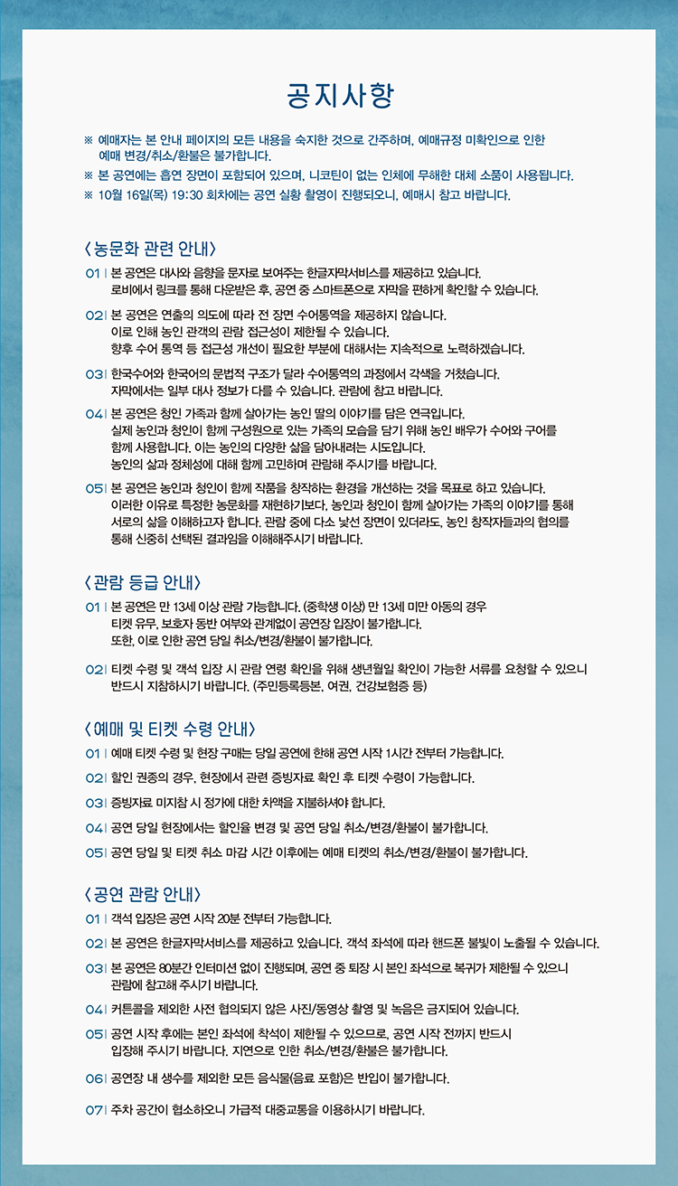 서울어텀페스타, 아무 일도 없었던 듯
