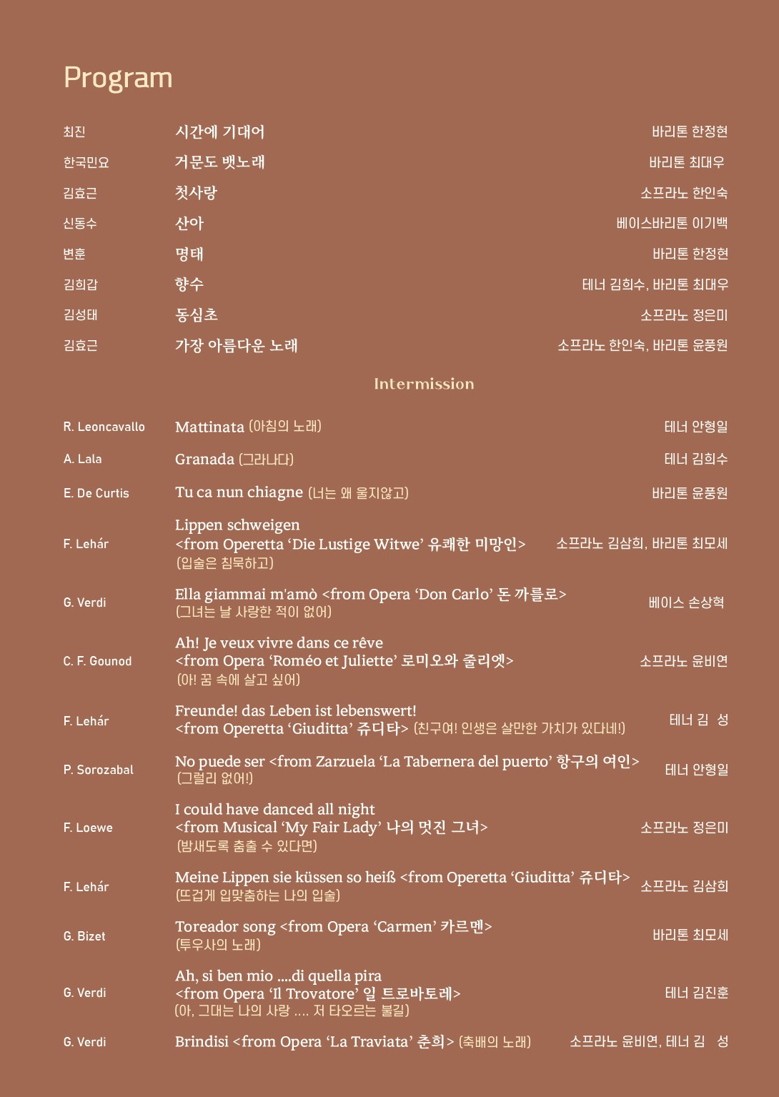 가을석양 열린 음악회: 을숙도 밤의 애창곡 [부산]