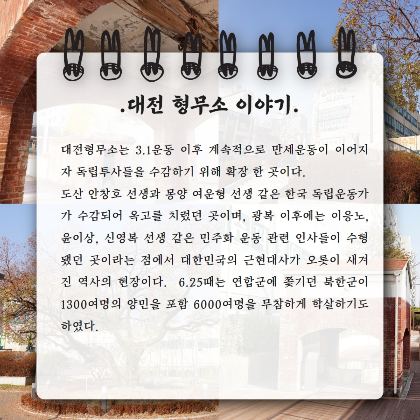 달정이와 버들이 [대전 동구]