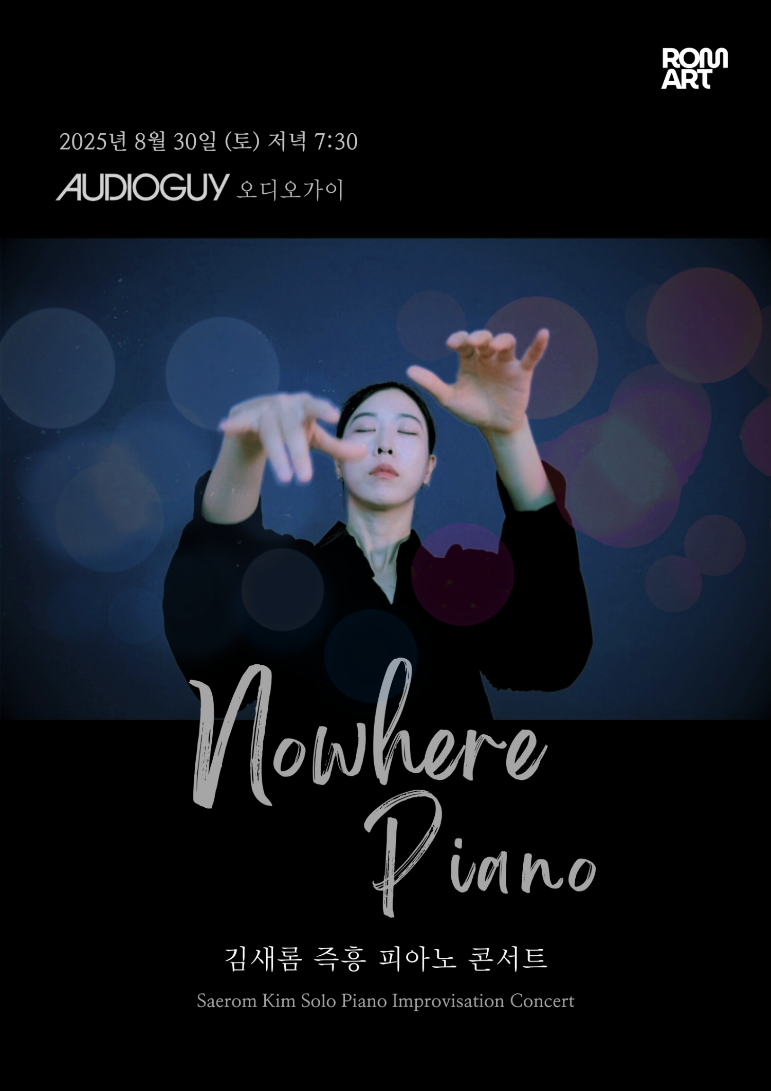 김새롬 즉흥 피아노 콘서트: Nowhere Piano