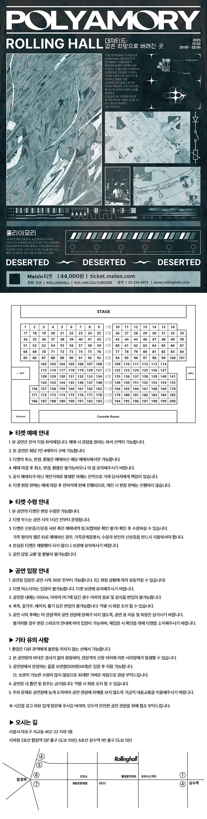 폴리아모리 싱글발매 콘서트, 데져티드: 검은 희망으로 버려진 곳