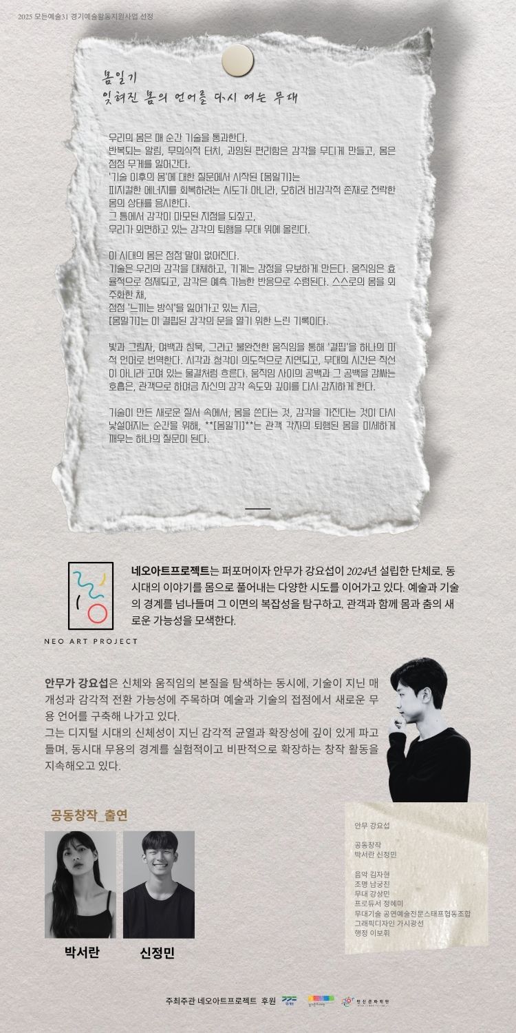 몸일기 [안산]