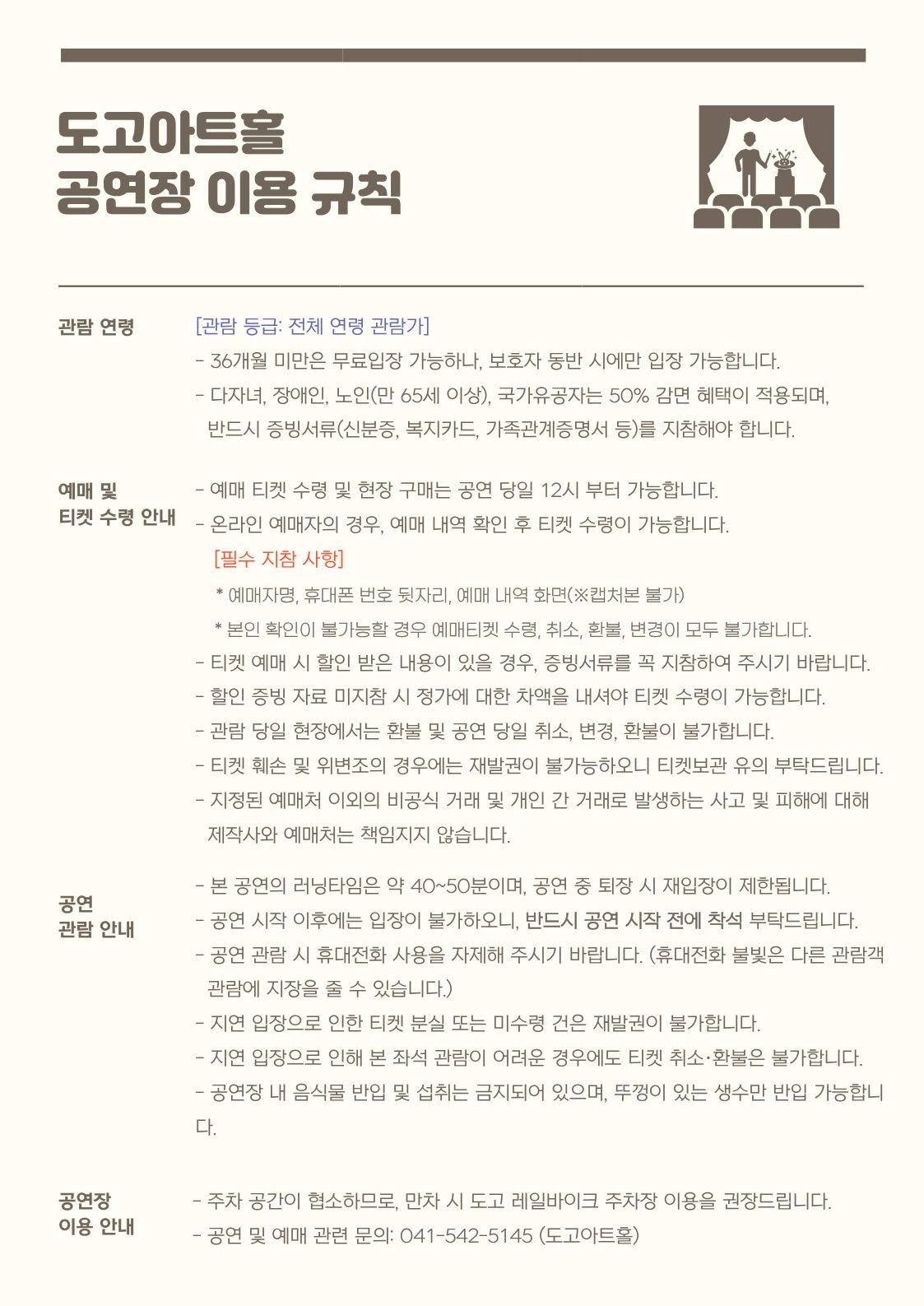 매직 벌룬쇼 [아산]