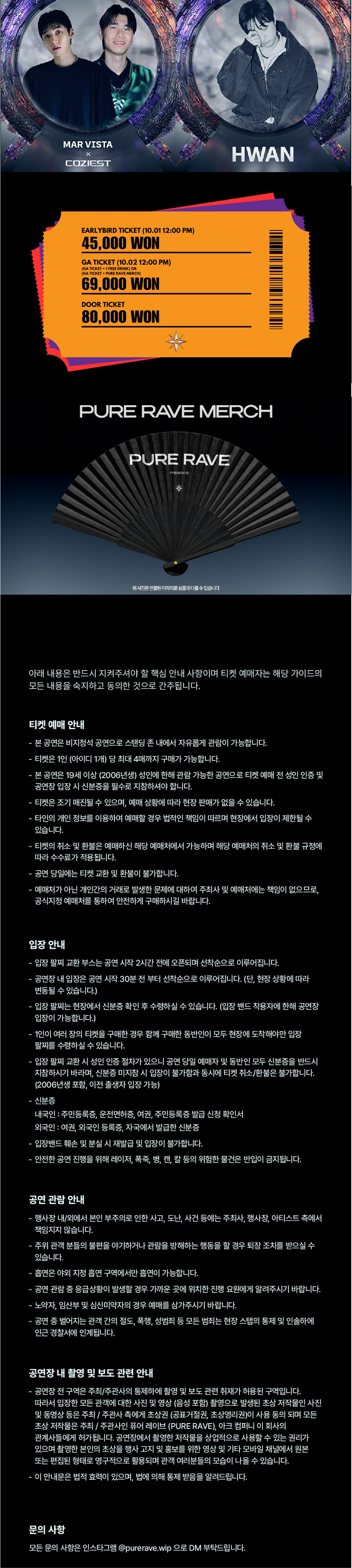 PURE RAVE presents.. HEDEX DJ Set [서울]