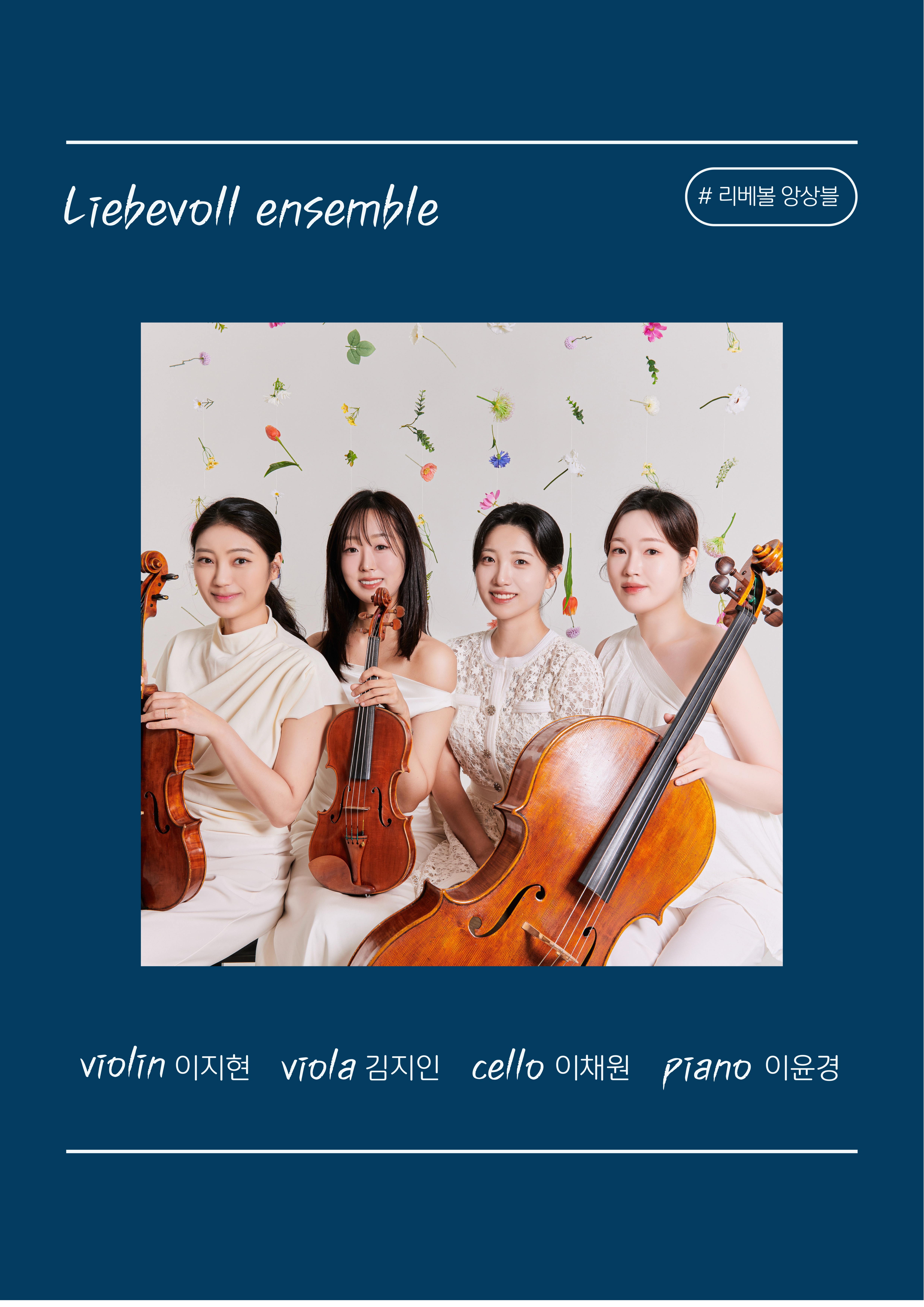 시네마 인 클래식: 지브리, 픽사, 영화 OST 콘서트 [양산]