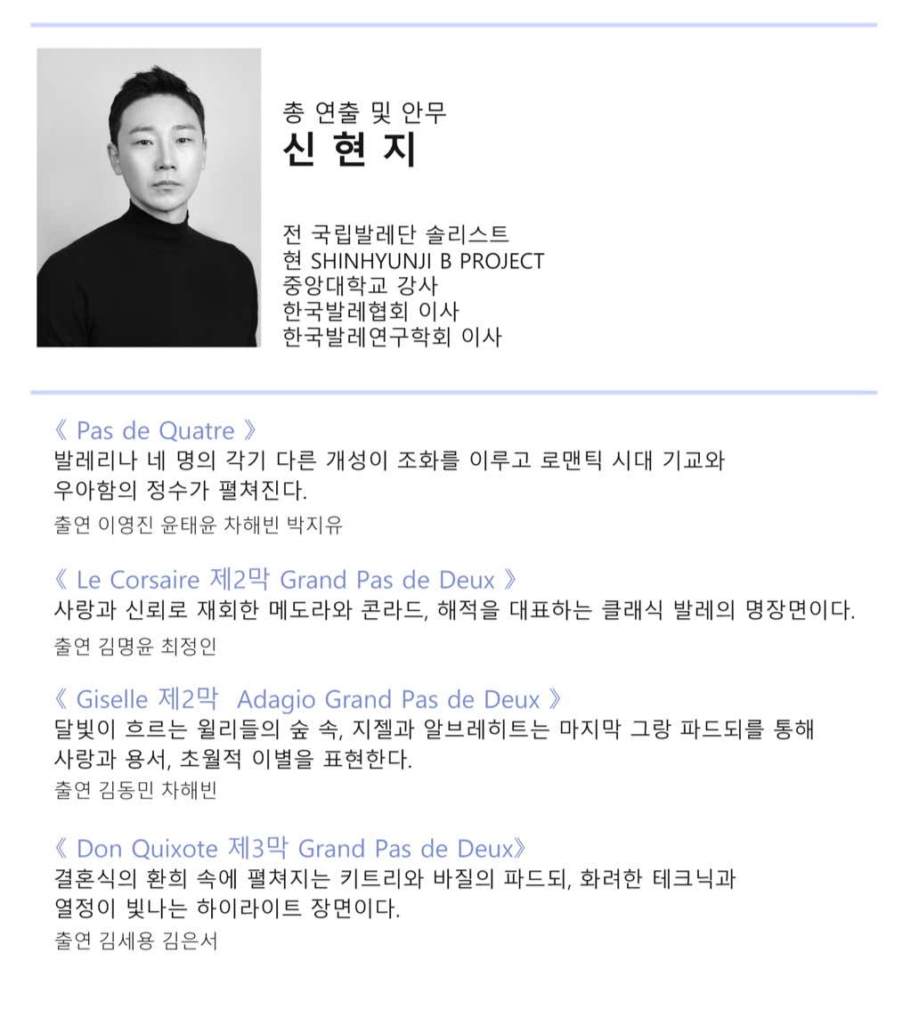 한여름밤의 발레콘서트