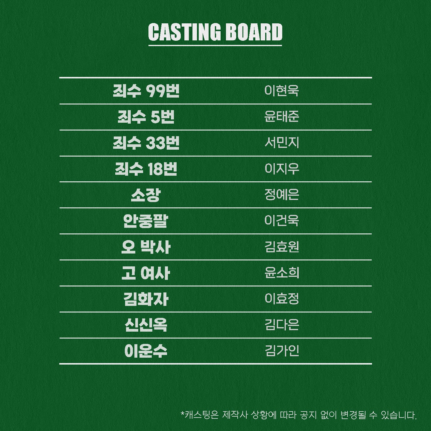 30일간의 야유회