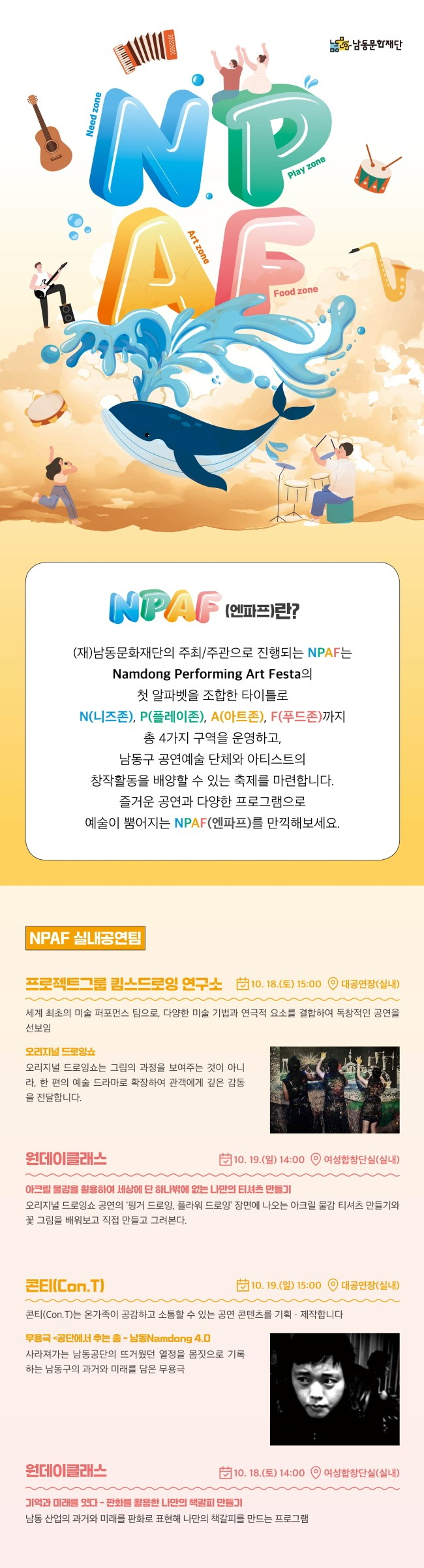 NPAF, 프로젝트그룹 킴스드로잉 연구소: 오리지널 드로잉쇼