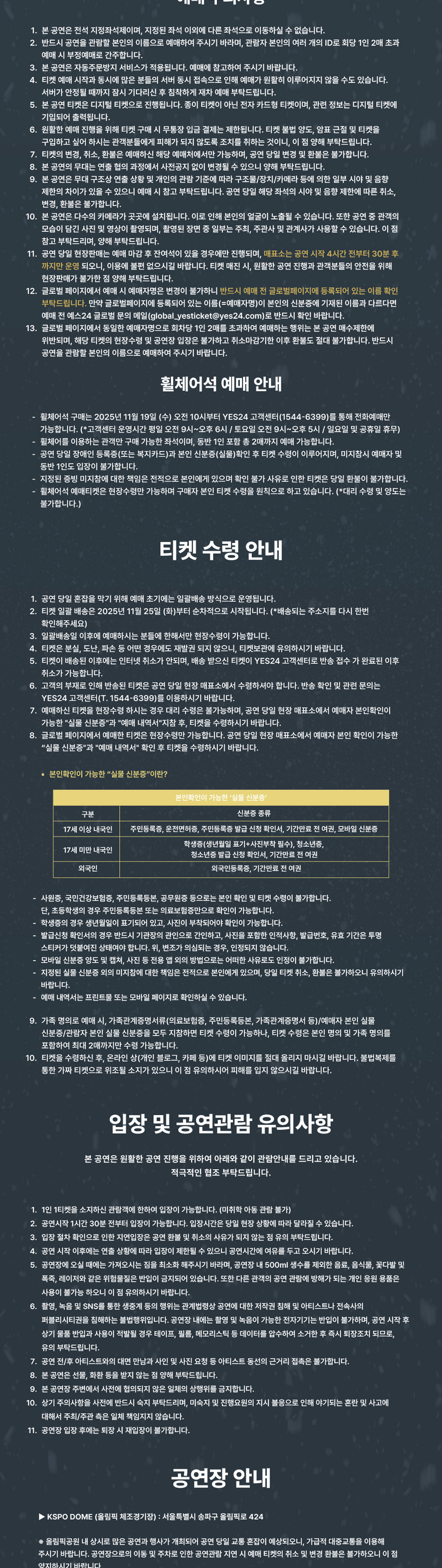 DAY6 Special Concert: The Present