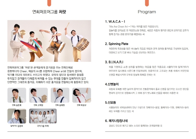 겨울 길목에서 만나는 퓨전국악 [창녕]