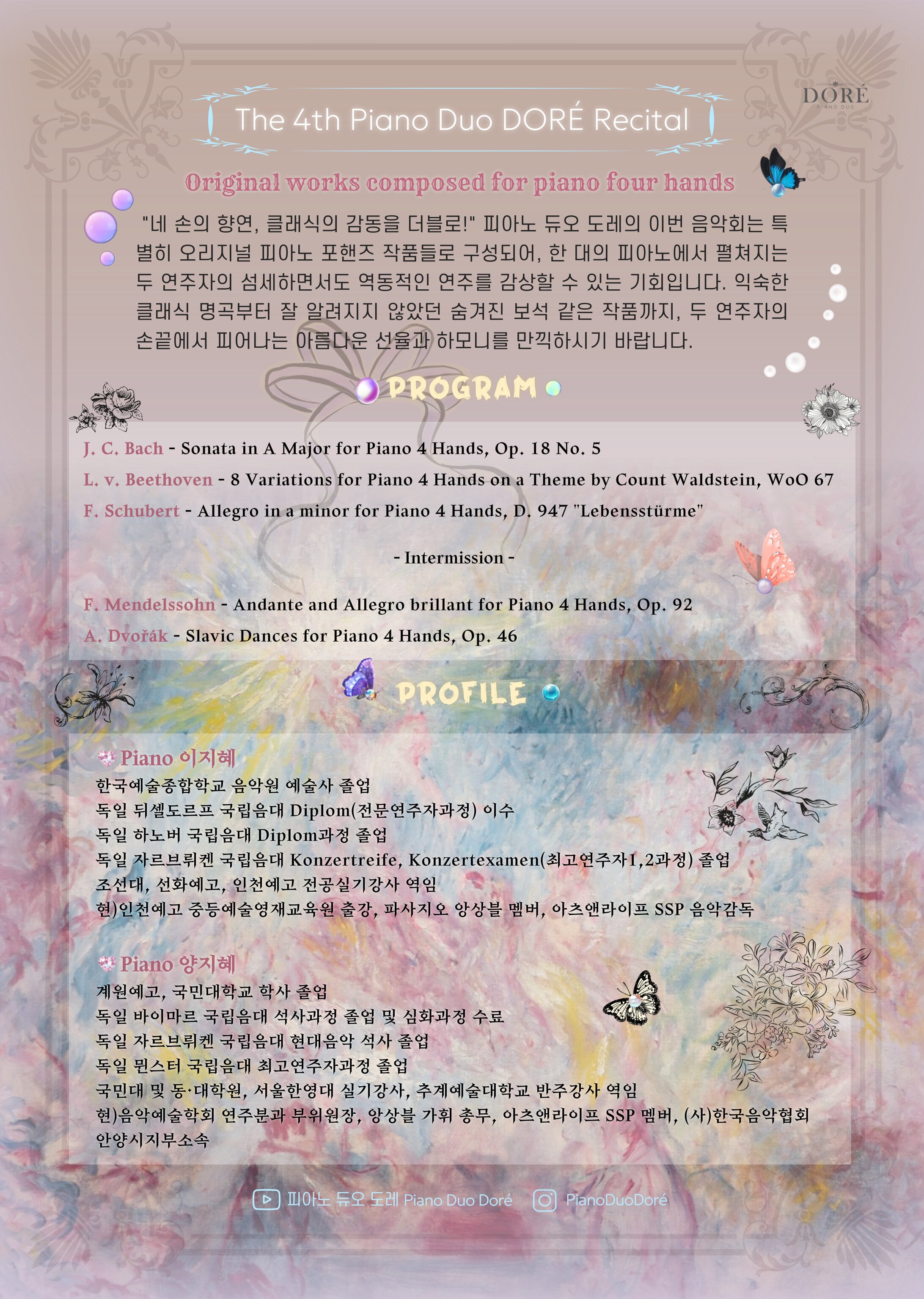 제4회 피아노듀오 도레 정기연주회 The 4th Piano Duo DORE Recital