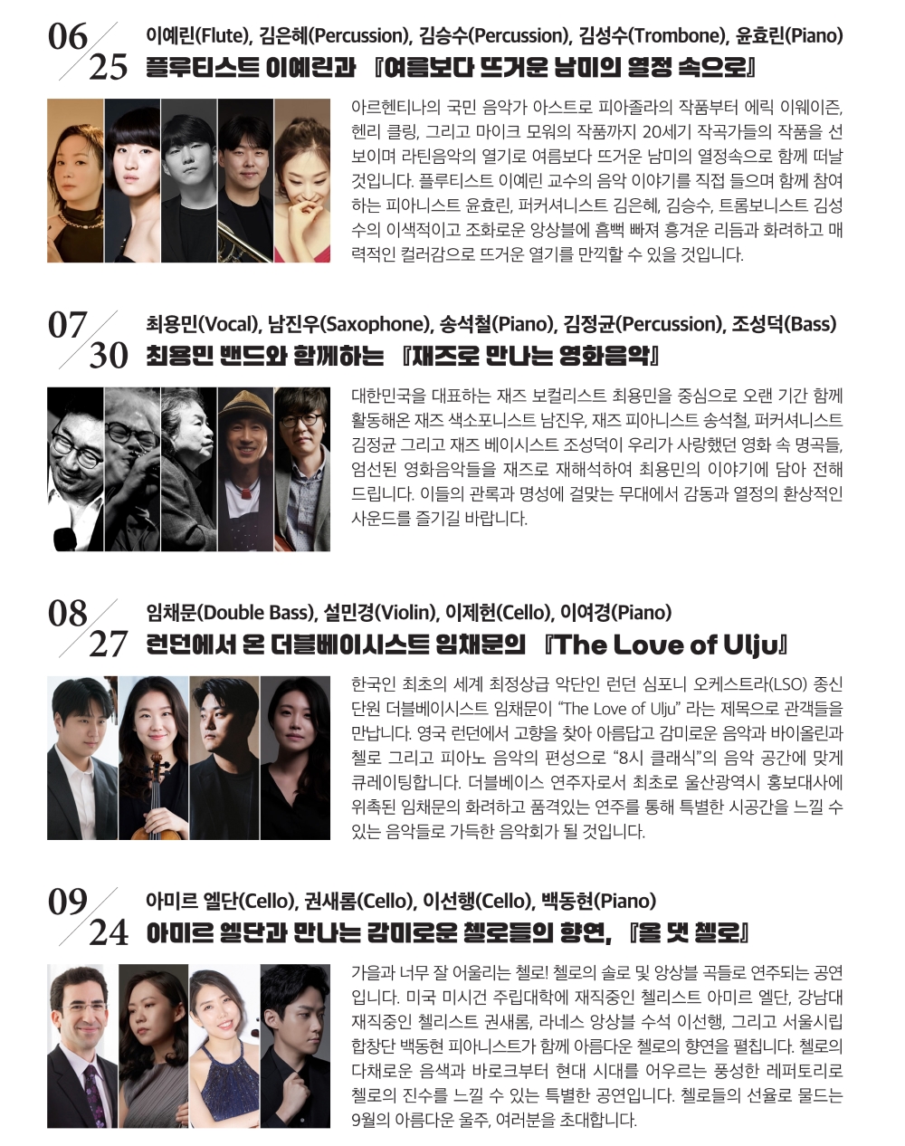 8시 클래식 울주 (시즌권)