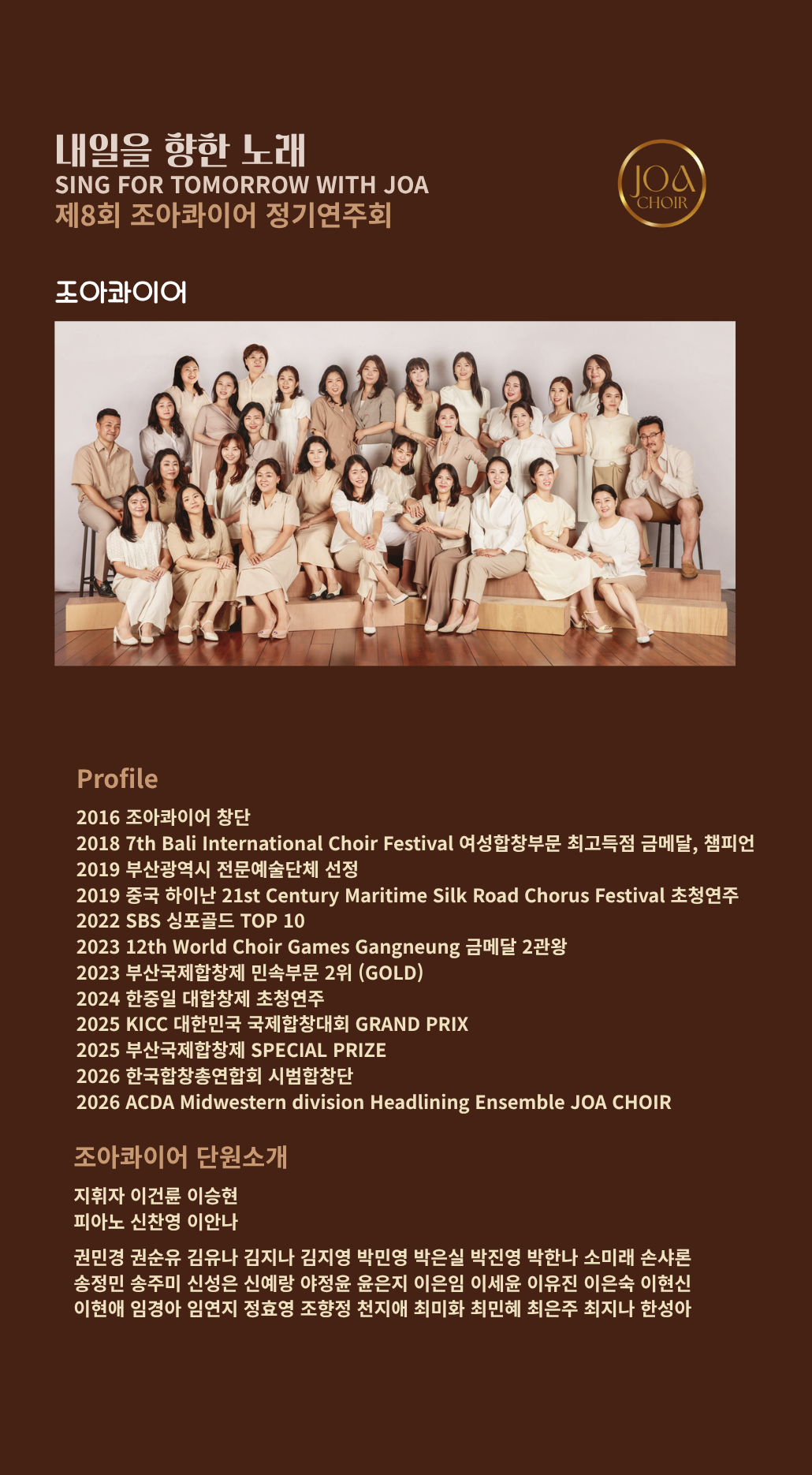 감사 내일을 향한 노래